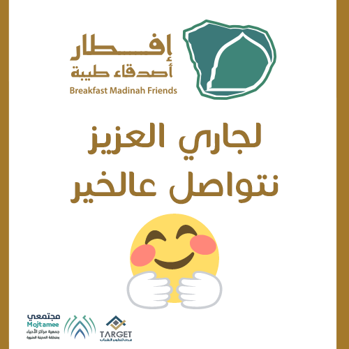 iftar_Taibah's tweet photo. الملصقات او المطبوعات #المقترحة لكم
وإنتو وراحتكم .. أهم شي شاركونا https://t.co/xsffqH1gNz