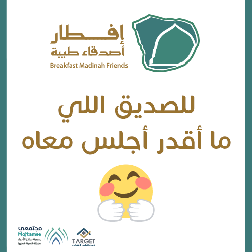 iftar_Taibah's tweet photo. الملصقات او المطبوعات #المقترحة لكم
وإنتو وراحتكم .. أهم شي شاركونا https://t.co/xsffqH1gNz