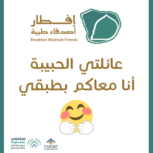iftar_Taibah's tweet photo. الملصقات او المطبوعات #المقترحة لكم
وإنتو وراحتكم .. أهم شي شاركونا https://t.co/xsffqH1gNz