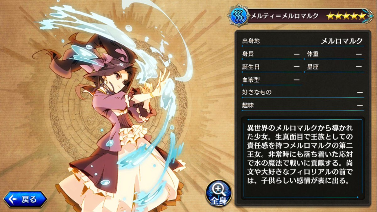 メルティ メルロマルク Twitter Search