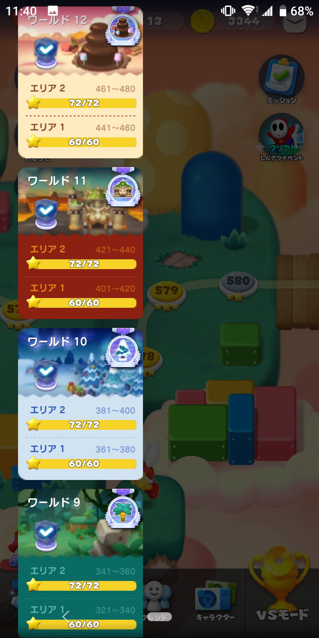 マリオ 380 ドクター