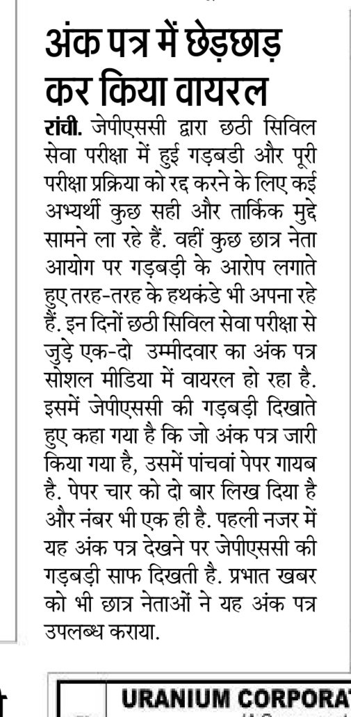 Naveen_JFS's tweet photo. Truth is out with a halla bol after resolving a crisis our civilization has witnessed the truth our great leaders have stood and fought for it by giving their every sweat and blood, so today we are.#support6thjpsc@hemantsorenjmm@JharkhandCMO https://t.co/RZyHVEceeR