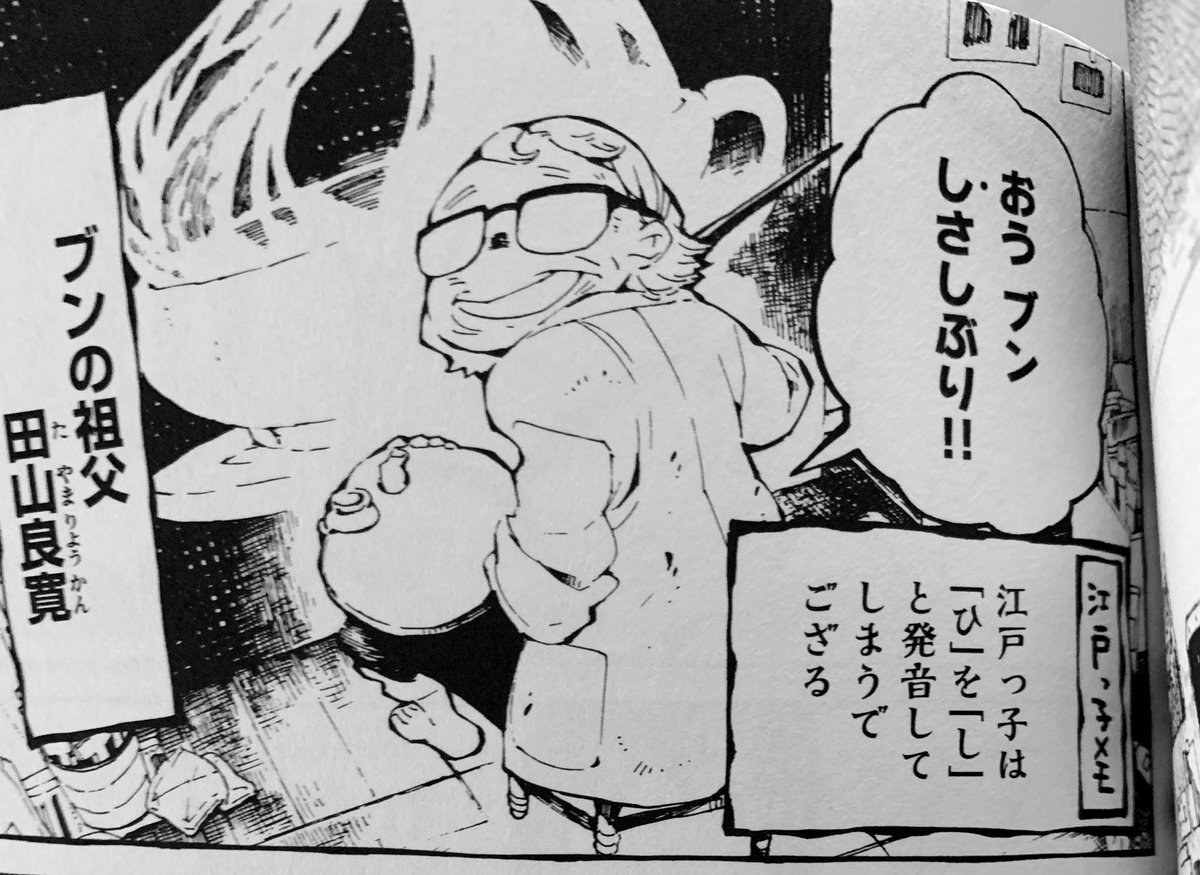 うちのじいちゃんも絵をずっと描いてた人だけど、じいちゃんと絵の話出来なかったな〜。
ブンのじいちゃんのモデル。
江戸っ子でも日本橋に住んでもいないけど。
仕事そっちのけで絵を描いていたのは本当らしい。