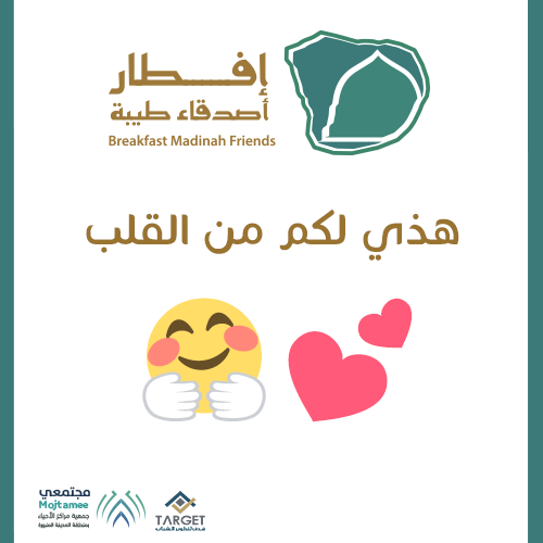 iftar_Taibah's tweet photo. إن شاء الله مانسينا أحد 😍 https://t.co/FrhaUA81aA
