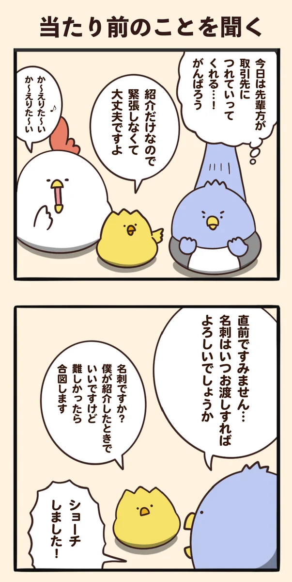 当たり前のことを聞くって大事なことでもあるんだな！分からないまま終わらせる方がダメだよ！