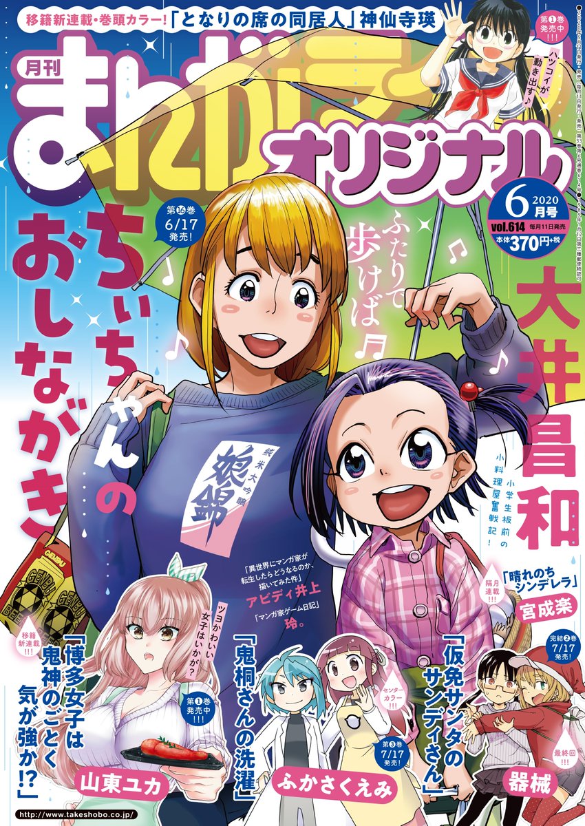 【まんがライフオリジナル6月号 本日発売!】
「バー・オクトパス」(#スケラッコ)
何やら悩めるタコのマスター。どうやらバー・オクトパスの記念日が近いようで…?

次号最終回&センターカラーです! 