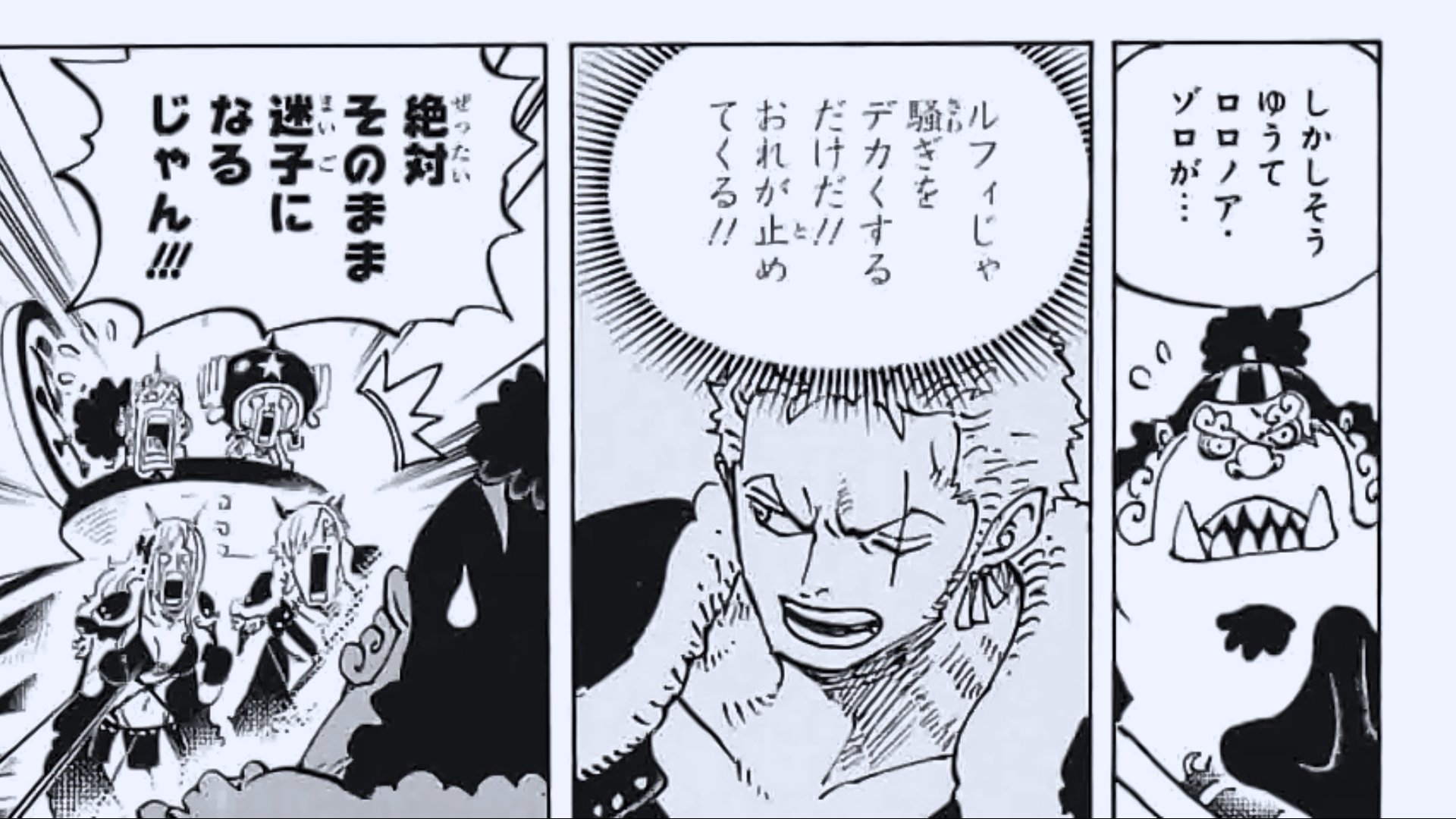 あ 今週のワンピ ルフィを心配するゾロかわいい T Co 0nwxqjwjrq Twitter