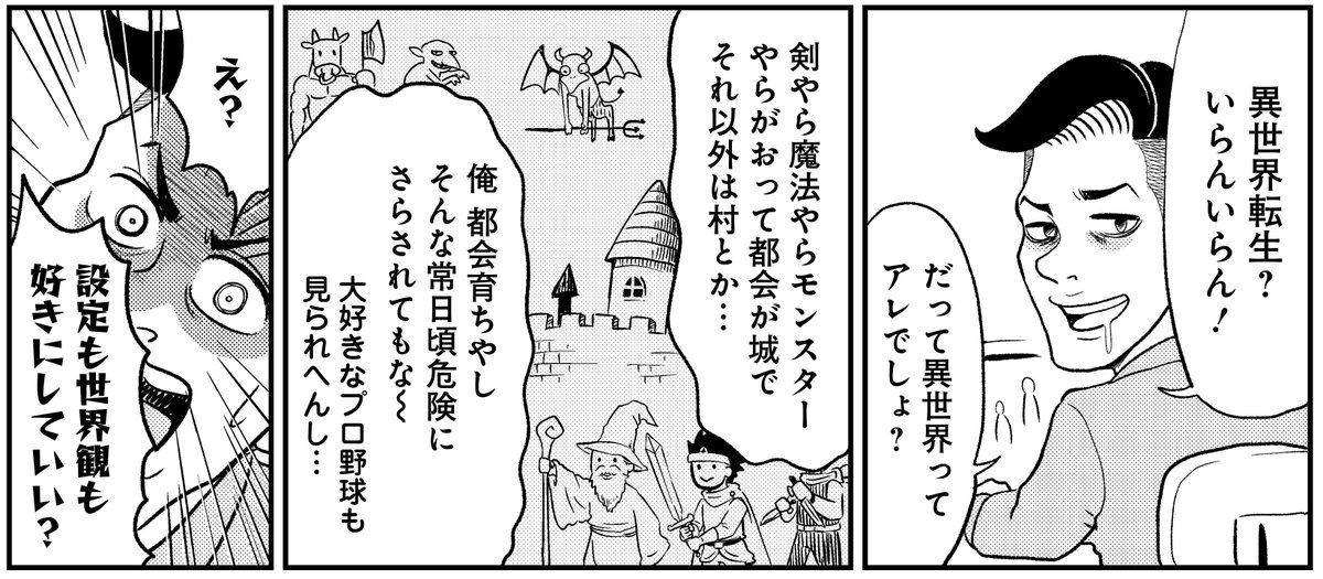 【まんがライフオリジナル6月号 本日発売!】
「#異世界にマンガ家が転生したらどうなるのか描いてみた件」
「転生したらどうする!?」がテーマの1Pリレー漫画!
第11回はアビディ井上先生が登場!さて望む異世界は…?
次号は東村アキコ先生が登場です♪ 