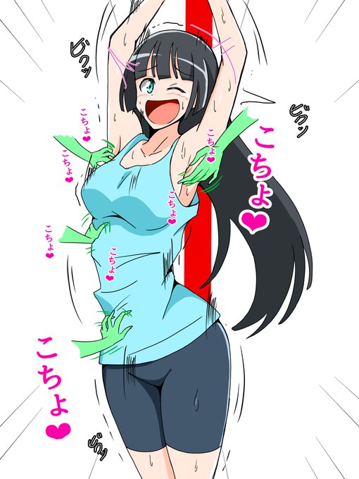 > 奏流院朱美
#くすぐり 