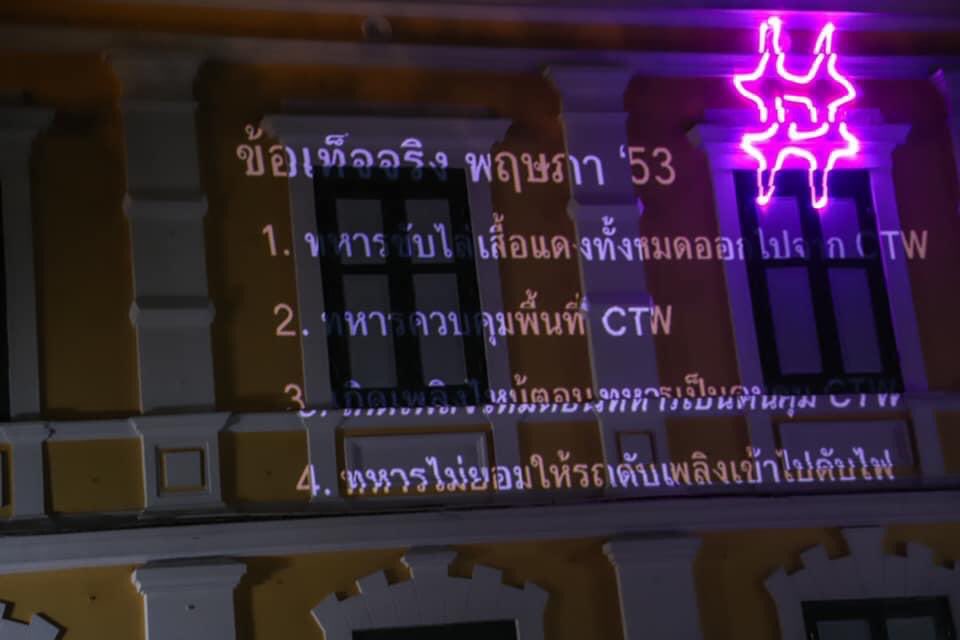 lemonintji's tweet photo. มันเริ่มแล้ว #ตามหาความจริง https://t.co/kTera9sN5L