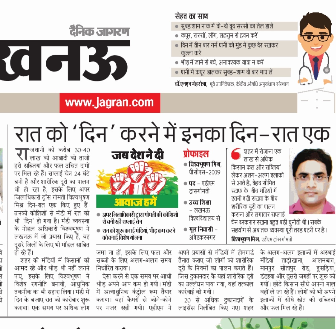 Thanks <a href="/JagranNews/">Dainik Jagran</a>.
Thanks to <a href="/AdminLKO/">DM Lucknow</a> &amp; <a href="/DirectorMandi/">Director Mandi Parishad U P</a> for support &amp; guidance. Must share credit with my team including ACM <a href="/ajayrk27/">Ajay Kumar Rai</a> (Ajay), Mandi Secy <a href="/OfficerAPMC/">Sanjay Kumar Singh</a> (Sanjay + team), <a href="/LkoCp/">CP LUCKNOW</a> team ADCP Sri Rajesh Srivastava, ACP Sri RK Shukla, SHO Aliganj &amp; all Mandi employees.