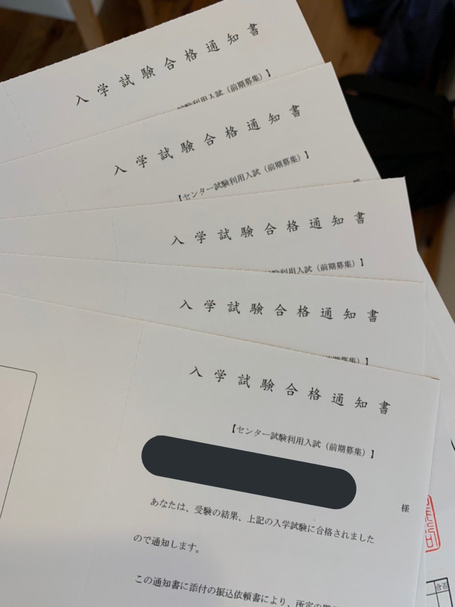 りゅー Kenjo Chan6 龍谷大学の合格通知ってこんなんなんやで りゅー Kenjo Chan6 龍谷大学の合格通知ってこんなんなんやで