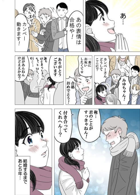 ある幼なじみが結婚するまでの話 を含むマンガ一覧 8ページ ツイコミ 仮