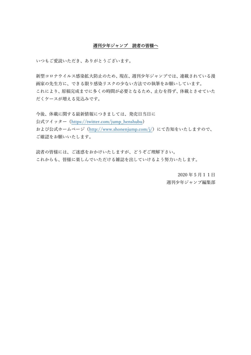 漫画休載が続々 3密 対応に追われる制作現場 作業に遅れ スタッフの人数を最低限 Oricon News