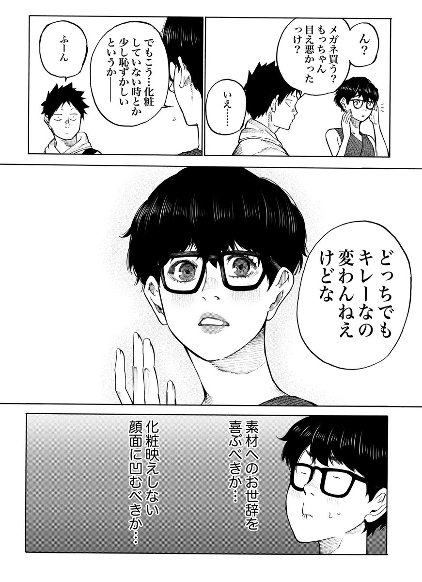 シガレット&チェリー
今週のおまけ漫画

今週まだの方はこちらから↓
https://t.co/KZeHWKberM 