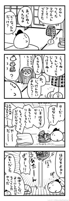かこのじっけんをさいげんするまちゅうら 