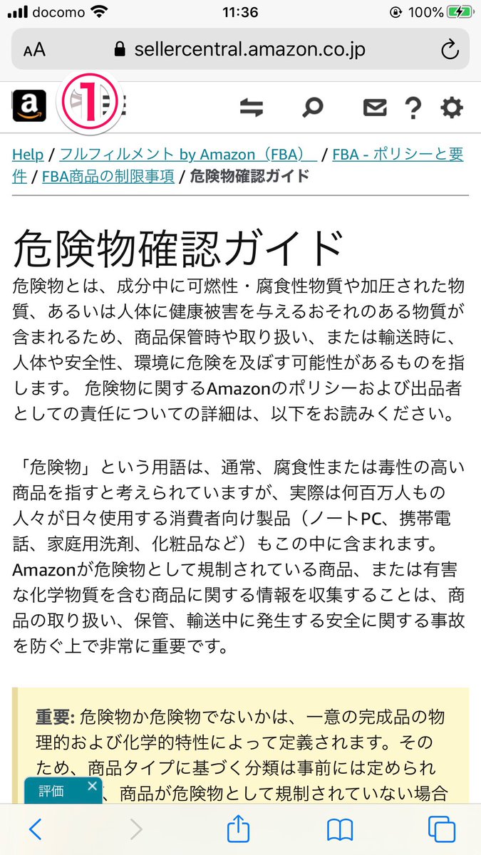 たけさだ ブラックit企業社員のせどりの楽しみ方 Takesada12 Twitter たけさだ ブラックit企業社員のせどりの楽しみ方 Takesada12 Twitter