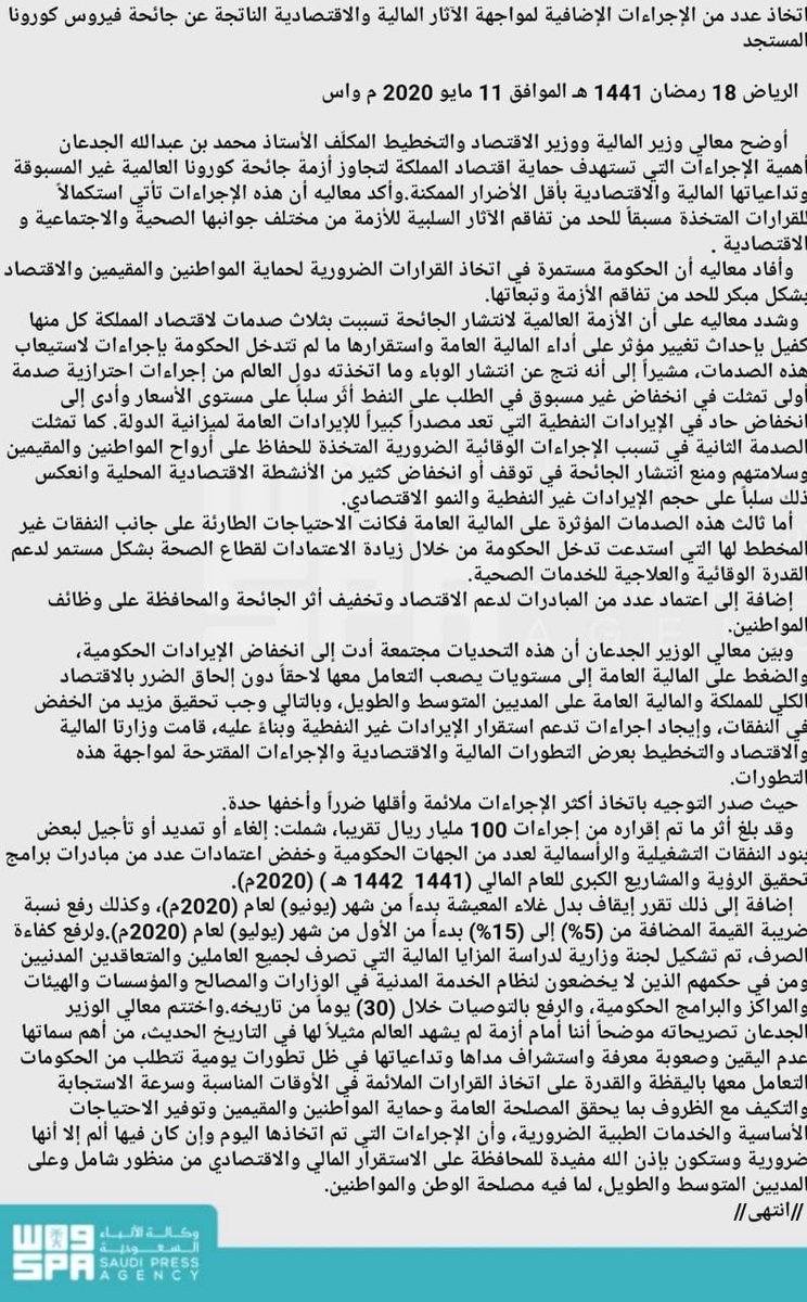 fahedloweehig's tweet image. احذر من الاستغلال في دفع #القيمة_المضافة في هذه الفترة ✋
التطبيق سيكون في الأول من شهر يوليو الموافق 1441/11/10هـ .
#الضمان_الاجتماعي 
#المعيشه