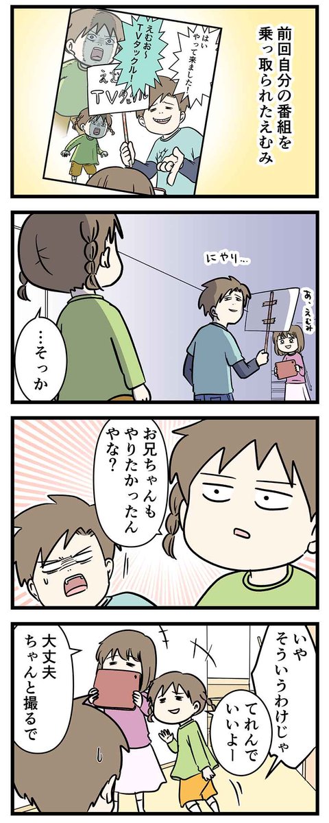 小学生の妹と遊ぶと哀れな中三男子が出来上がるらしい。前回の話の続きです。
▼前回のお話
https://t.co/txiqI0RLYX 