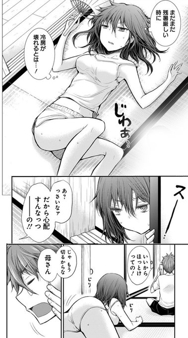 クーラー壊れた [1/2] 