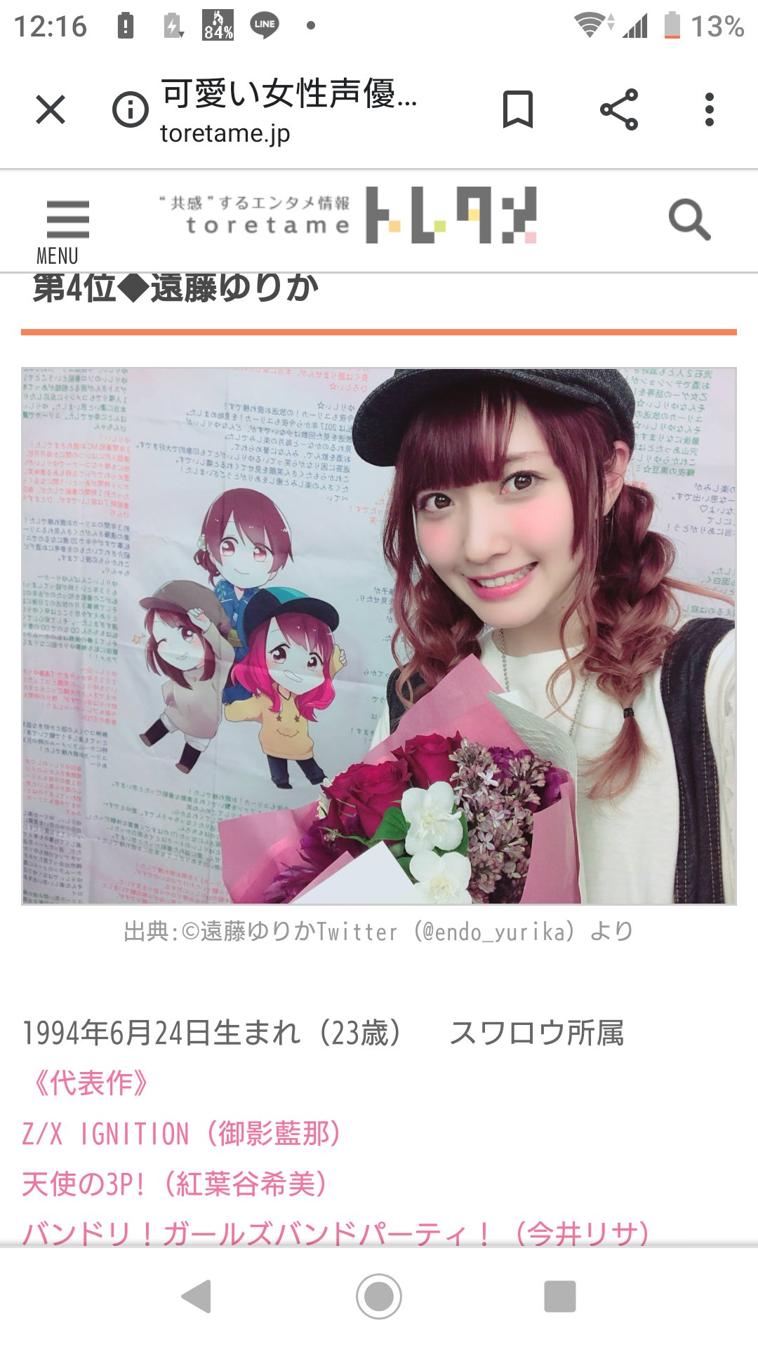 ゴンりゅう 可愛い女性声優ランキングみてたら 4位にゆりしぃいたぁ これは何を基準にして見てるのか分からないけど 美人声優 遠藤ゆりか 尾崎由香 伊藤美来 豊田萌絵 T Co Cjausmtwfe Twitter