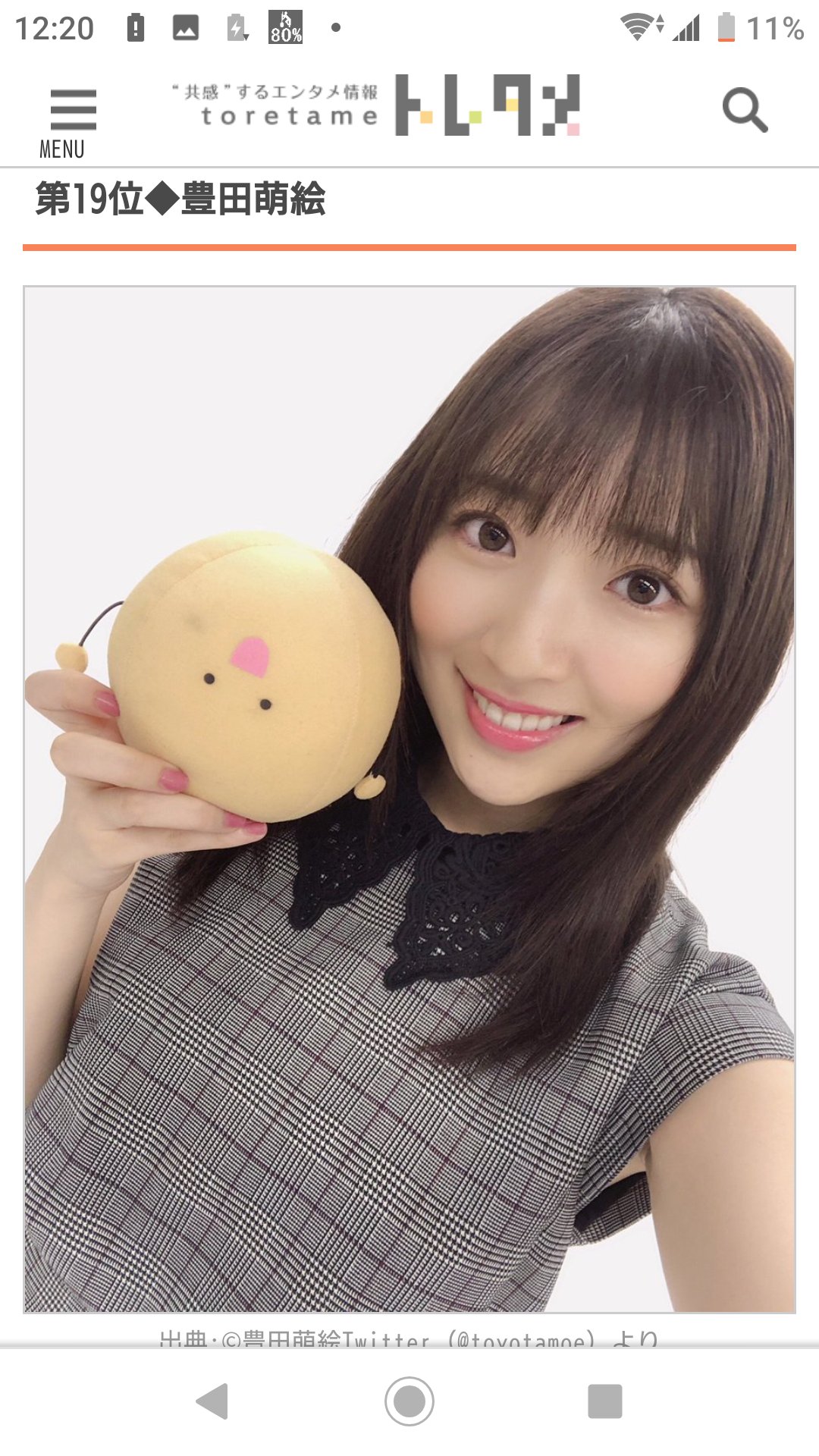 Twitter 上的 ゴンりゅ 9 22 Sonnenschein 可愛い女性声優ランキングみてたら 4位にゆりしぃいたぁ これは何を基準にして見てるのか分からないけど 美人声優 遠藤ゆりか 尾崎由香 伊藤美来 豊田萌絵 T Co Cjausmtwfe Twitter