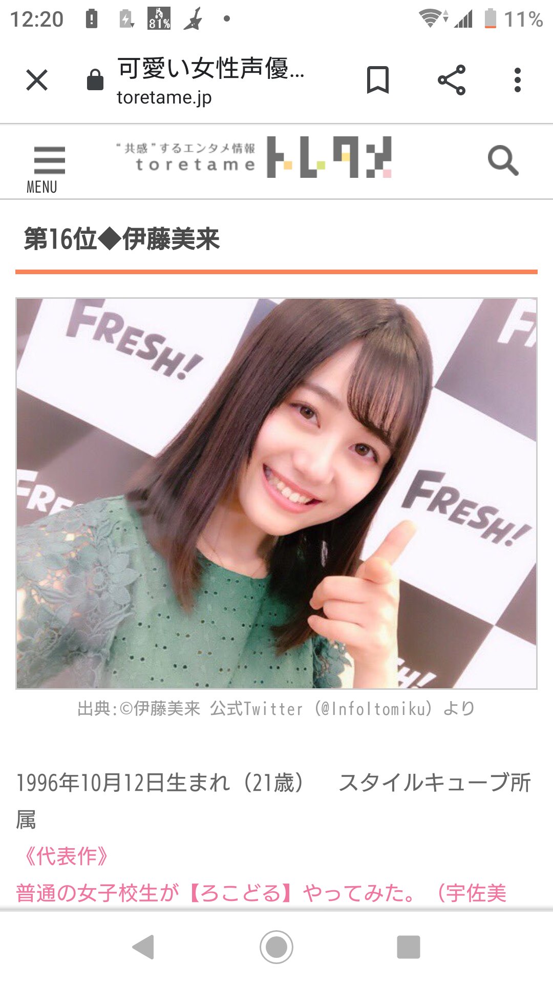 ゴンりゅう 可愛い女性声優ランキングみてたら 4位にゆりしぃいたぁ これは何を基準にして見てるのか分からないけど 美人声優 遠藤ゆりか 尾崎由香 伊藤美来 豊田萌絵 T Co Cjausmtwfe Twitter