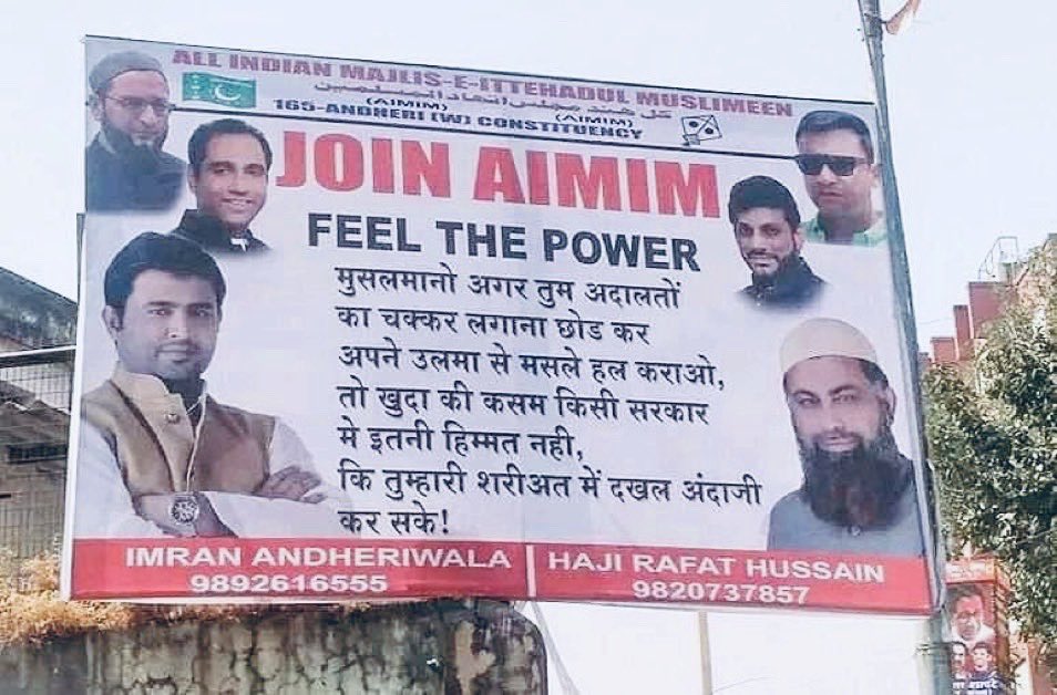 AIMIM कितनी secular पार्टी है वह इस पोस्टर से पता लगता है: