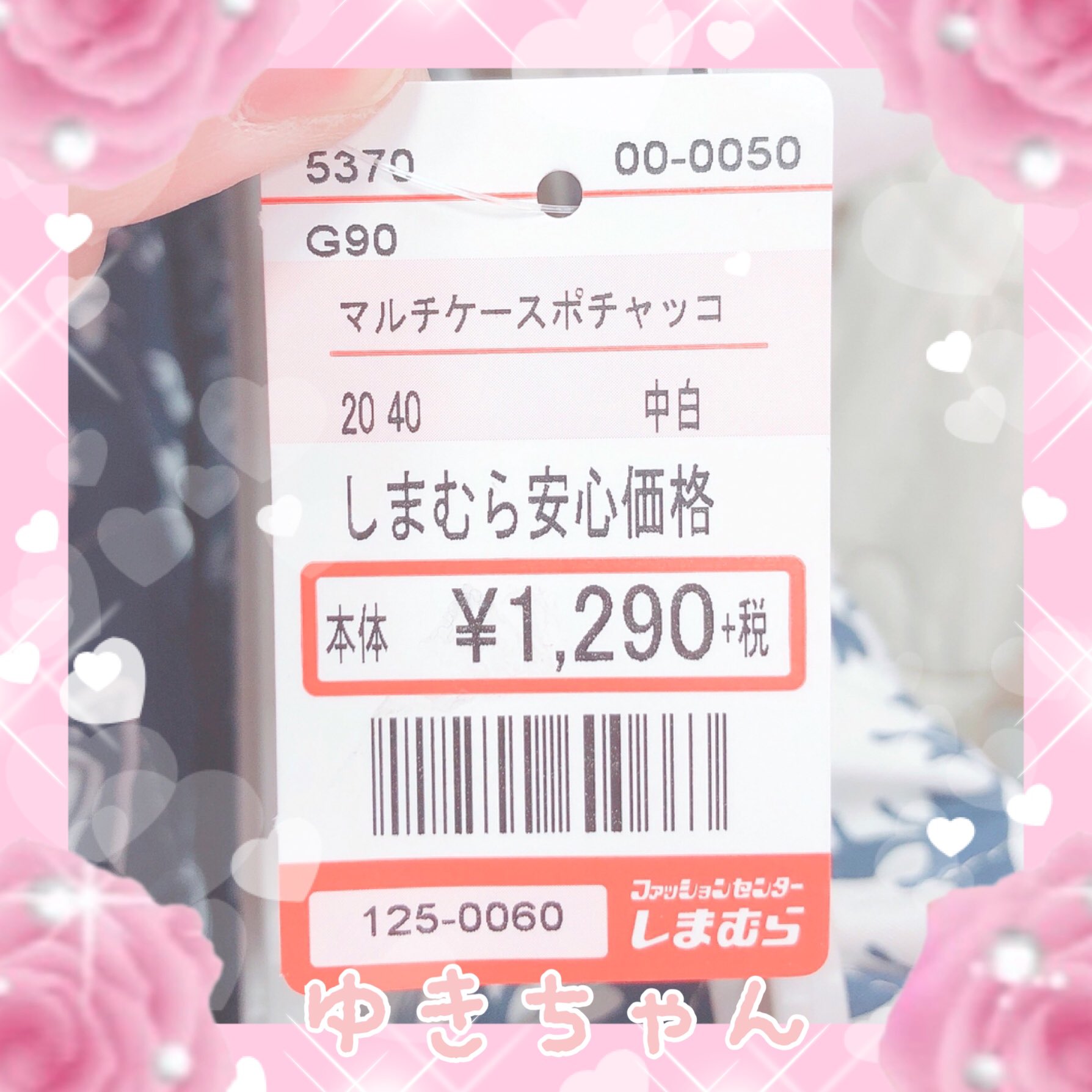 ゆきちゃん 在 Twitter 上 しまむらのクロミちゃん ポチャッコくん T Co 6kfwfl4amn Twitter