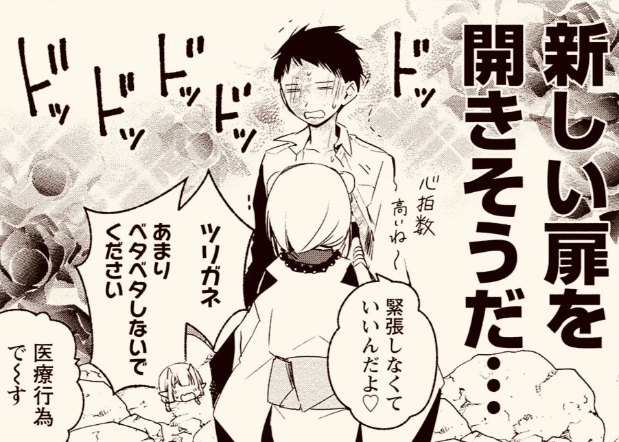 【コイビトは鬼の姫】
グラビアキスカ( https://t.co/rGkJ1GTyPi )にて第5話が無料公開されました‼️
続きは発売中のコミックス第①巻( https://t.co/tJ1yiTeY0p )をご覧ください✨
#グラビアキスカ
#竹書房
#コイビトは鬼の姫 