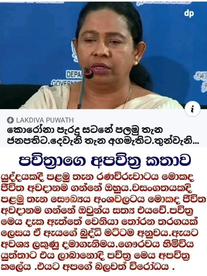 tharakaabrew4's tweet photo. @GotabayaR ⁣මේ වගේ ගොන් හරකියෝන්ට ඇයි මේ වගේ ඇමතිකම් දෙන්නෙ දෙ⁣ාස්තර කෙනෙක්ට දෙන්න දන්න දේ මේ වගේ හරකියෝන්ට දිලා රට කනවා 69 වැරද්ද https://t.co/TPixN0VhGA