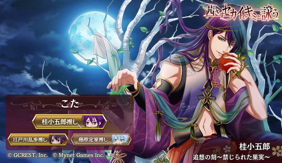 モンスト ポケツイ Pa Twitter アカセカ巫女札で推し男子を応援しよう アカセカ 桂小五郎 O モンスト ポケツイ Pa Twitter アカセカ巫女札で推し男子を応援しよう アカセカ 桂小五郎 O
