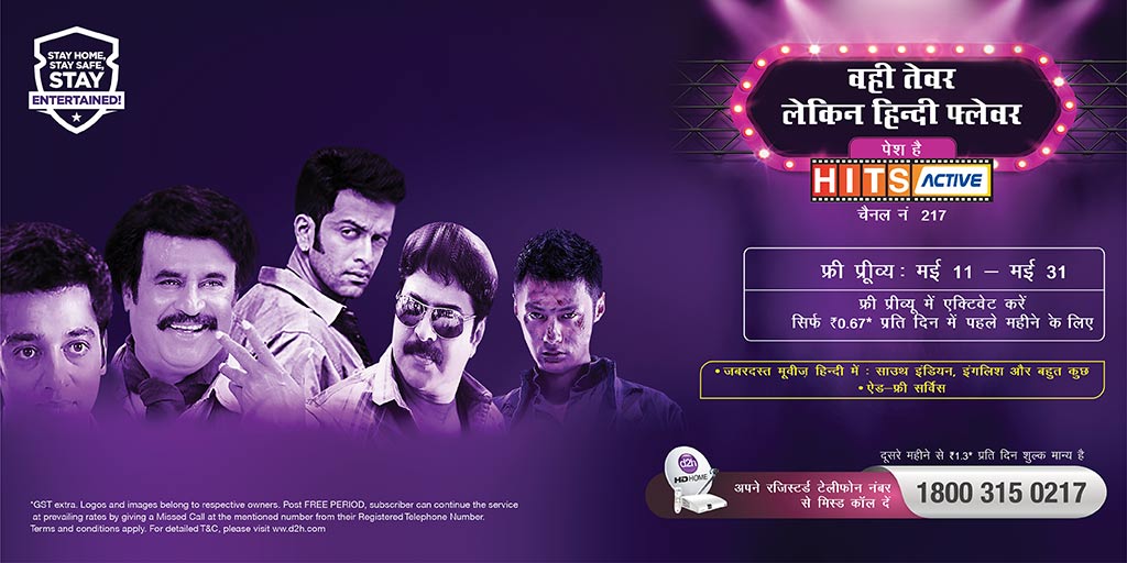 vzyindia's tweet photo. d2h launches a brand new service for all the movie lovers.
Enjoy superhit English and South Indian action films now in Hindi. #HitsActive #d2h #AlagHiView #StayHome #StaySafe #StayEntertained https://t.co/a1CWUALNN4