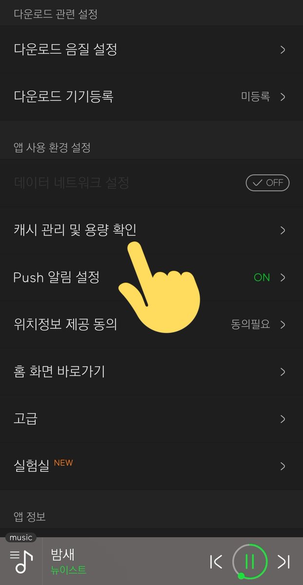 [TURN OFF CACHE] For  users don't forget to turn off and erase cache (temporary streaming files) in order for your stream to count