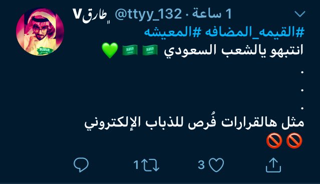kaidh2002's tweet photo. @ttyy_132 يا الربع الرجال بدأ ينصحنا حنا يا الشعب السعودي يبدو انه ناوي يصير متحدث رسمي بس اصبرو له شوي ويتعلم اللغة ويوريكم الكلام والتغريدات https://t.co/lS6HltMpFw