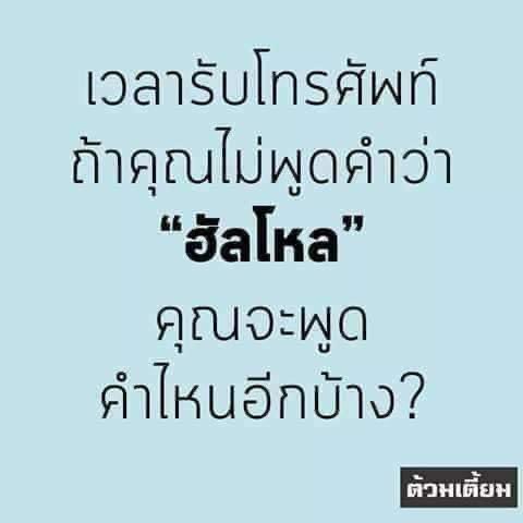 คุณพี่อยู่จังหวัดอะไรค๊า