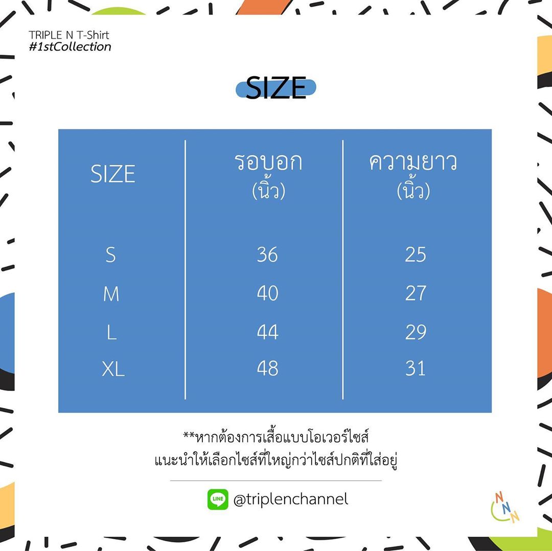 nanon_diary's tweet image. [Pre-Order] TRIPLE N T-Shirt #1stCollection

เสื้อยืด “รุ่นแรก” จากช่อง TRIPLE N พร้อมให้จับจองเป็นเจ้าของแล้ววันนี้

ℹ️ รายละเอียดเพิ่มเติมในรูปที่ 4

#ทปอชน #TripleNChannel
#mynameisnanon
#คุณเอ็นของNNN