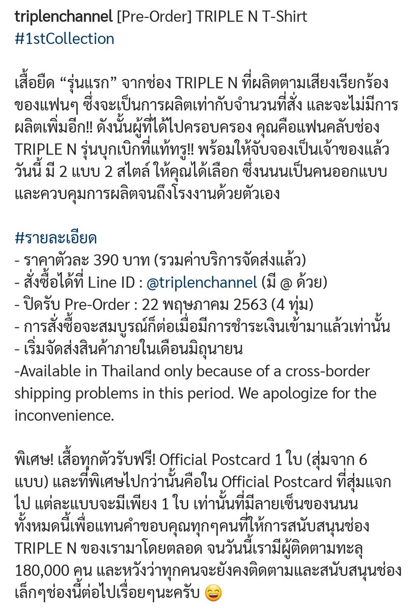 nanon_diary's tweet image. [Pre-Order] TRIPLE N T-Shirt #1stCollection

เสื้อยืด “รุ่นแรก” จากช่อง TRIPLE N พร้อมให้จับจองเป็นเจ้าของแล้ววันนี้

ℹ️ รายละเอียดเพิ่มเติมในรูปที่ 4

#ทปอชน #TripleNChannel
#mynameisnanon
#คุณเอ็นของNNN