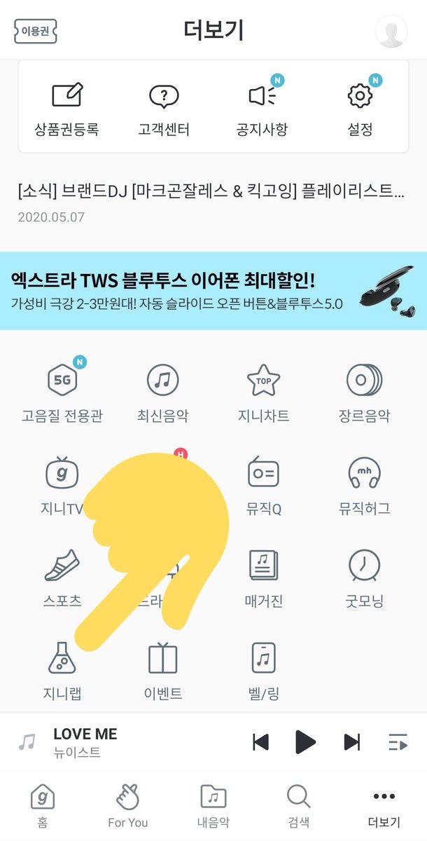 For Genie users! #NUEST_JR_아론_백호_민현_렌 #뉴이스트  #NUEST  #The_Nocturne #20200511_6PM