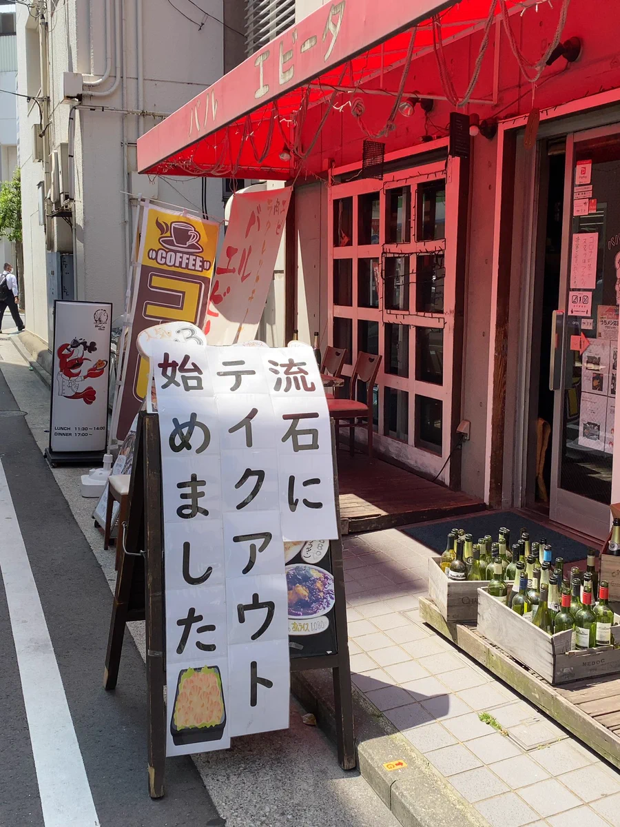 【流石にテイクアウト始めました！】面白いからテイクアウトしに行こうｗｗｗｗ
