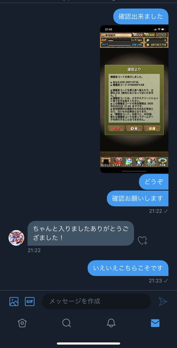 ZARD00984329's tweet photo. 実績一つ目です
この方にパズドラを5000で買ってもらいました！ https://t.co/DXPfNtEIte