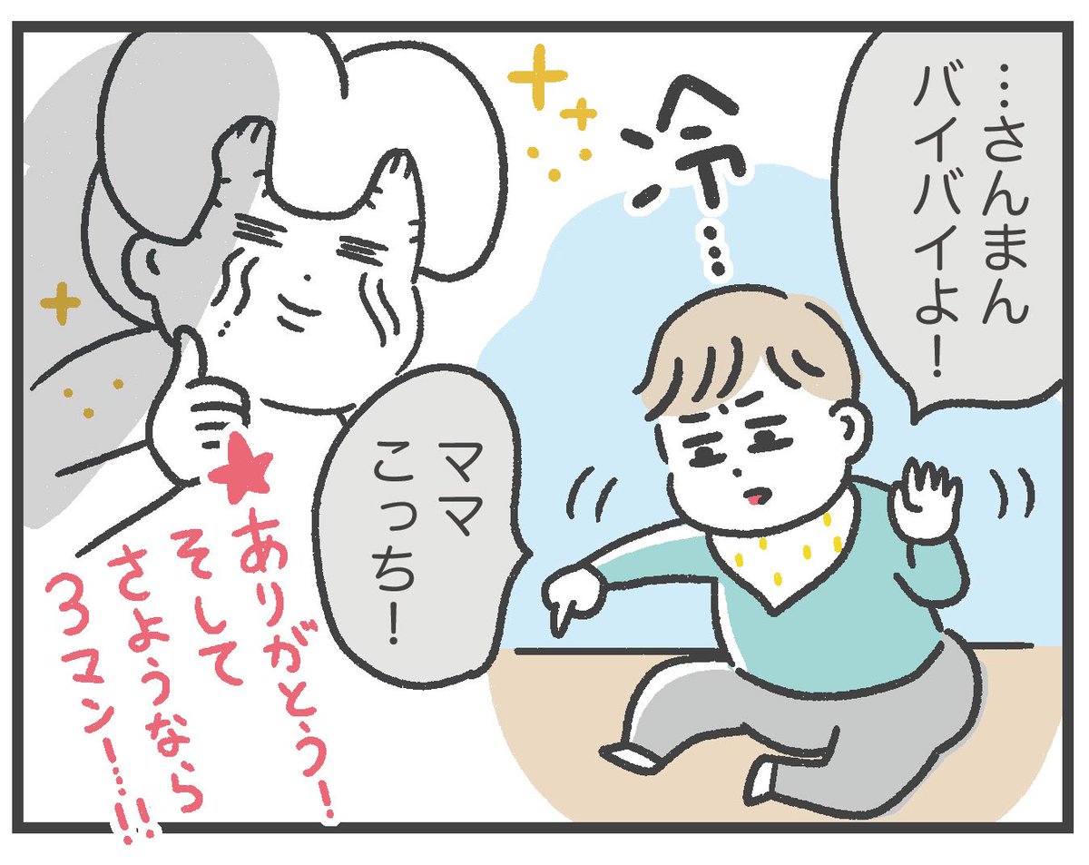 ずっと子どもも遊んでるとちょっとおかしくなる
#育児絵日記
#2歳0カ月 