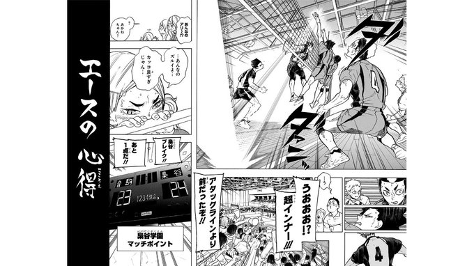 ハイキュー 音駒高校は春高全国大会に出場する 梟谷 戸美戦の結果を解説