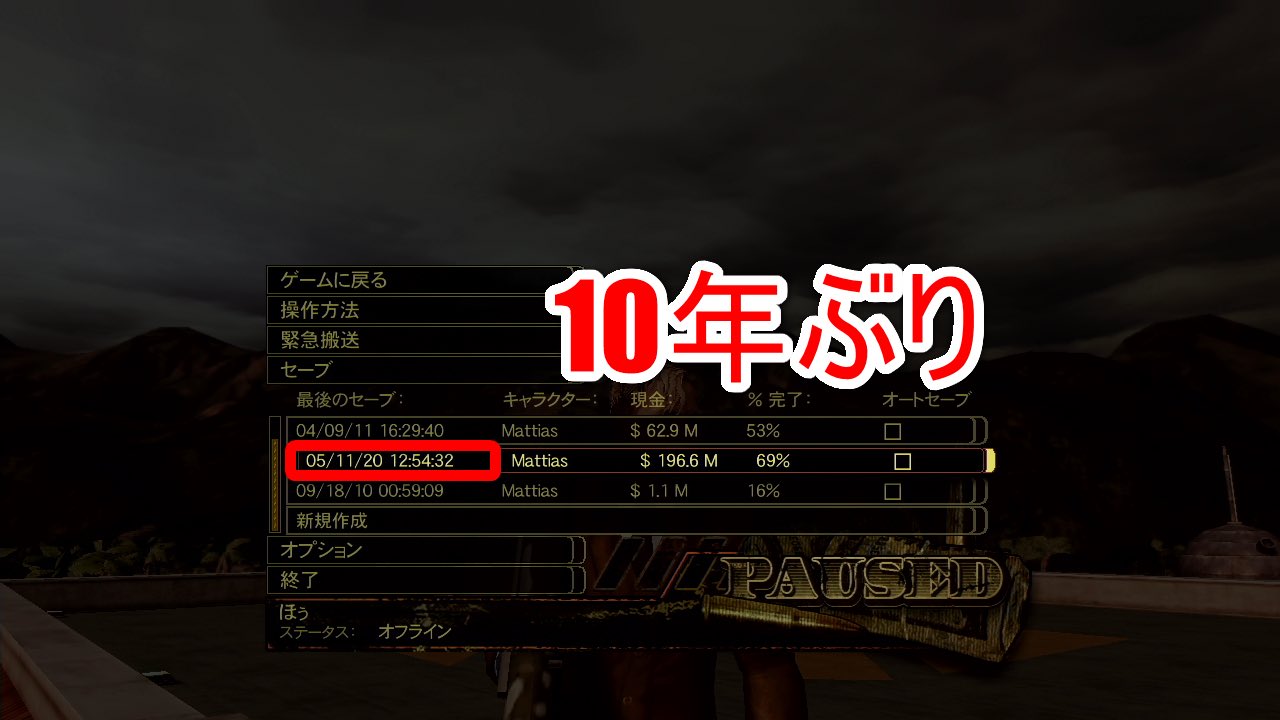 ほぅ ゲーム実況 على تويتر 10年ぶりにセーブした 高校生以来だ