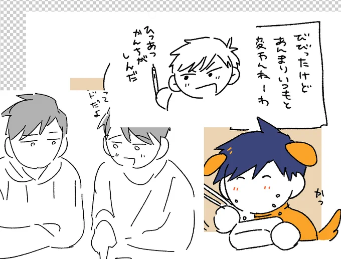 ワッハッハ…………………………………………………………………………………………………………………………(この世………………………………) 
