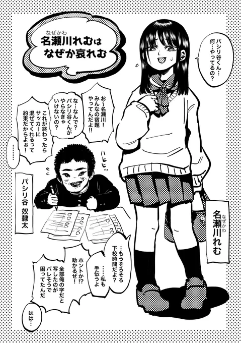 ラノベとか漫画のタイトルでよくある「○○(人名)は○○(動詞)」で韻踏むやつを思いついたんだけど、描いててしんどくなってきた 