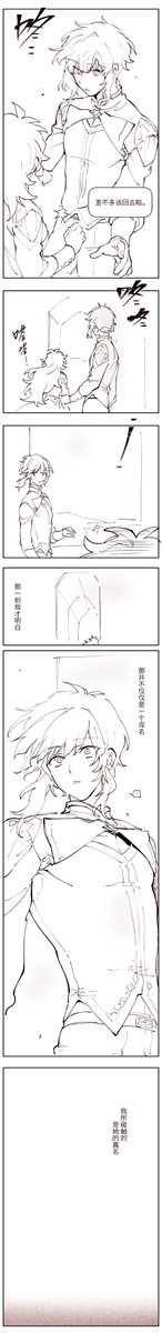 騎士と皇女③ 