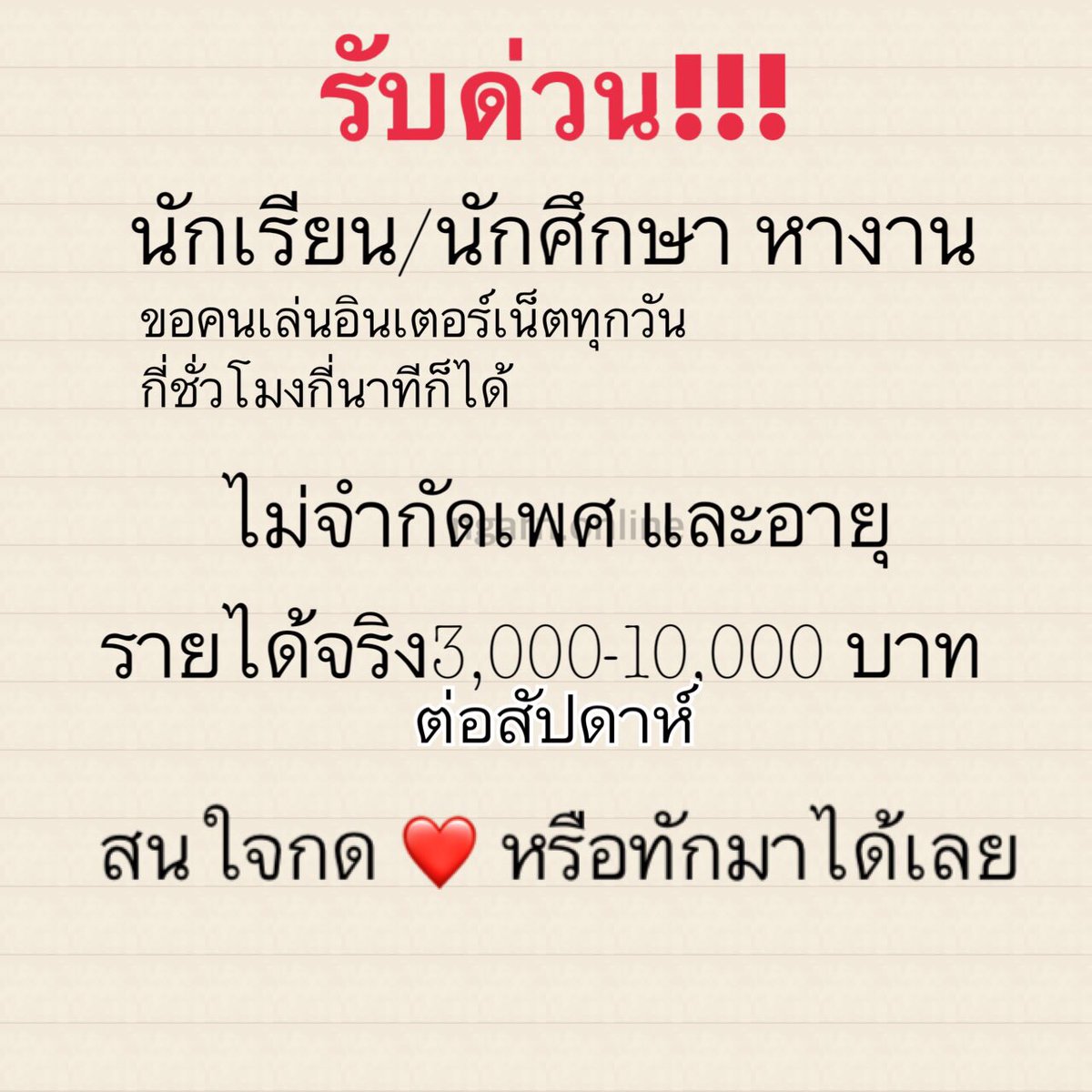พวี รับรีวิว tweet media