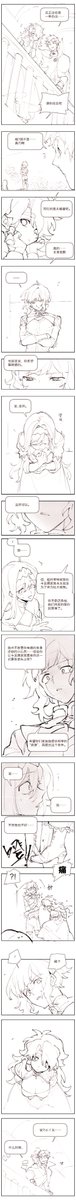 騎士と皇女① 