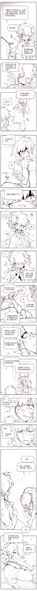 騎士と皇女② 